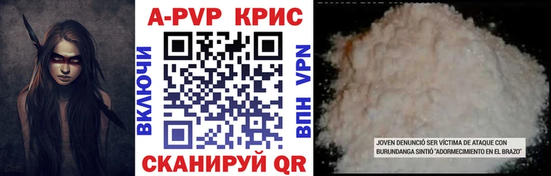 купить наркотики сайты  Борисоглебск  Alpha PVP мука 