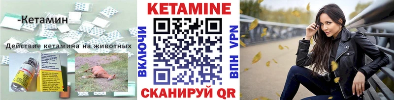 хочу Борисоглебск Кетамин ketamine