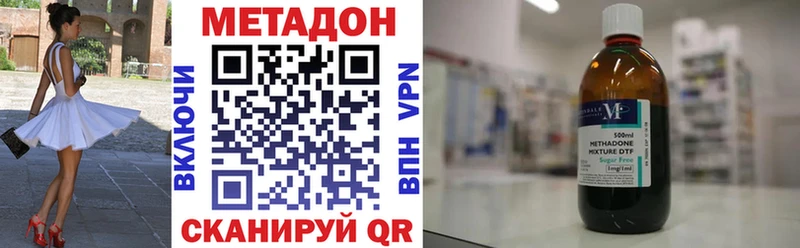 МЕТАДОН кристалл  Борисоглебск 