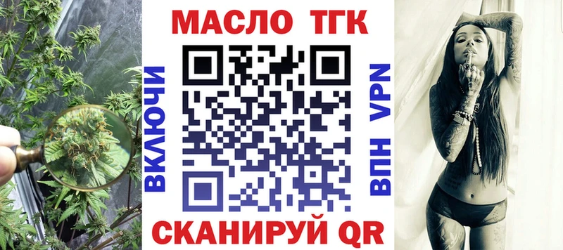 как найти закладки Борисоглебск ТГК жижа